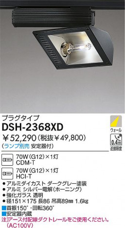 DAIKO �������� ����ŵ� HID���ݥåȥ饤�� ���ݥåȥ饤�ȡ������� DSH-2368XD