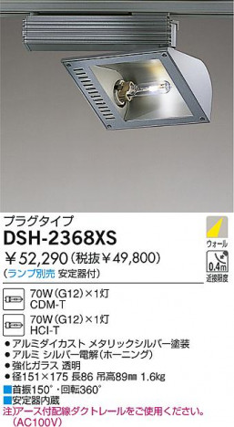 DAIKO �������� ����ŵ� HID���ݥåȥ饤�� ���ݥåȥ饤�ȡ������� DSH-2368XS