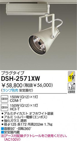 DAIKO  ŵ HIDݥåȥ饤 ݥåȥ饤ȡ DSH-2571XW