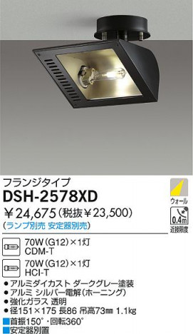 DAIKO �������� ����ŵ� HID���ݥåȥ饤�� ���ݥåȥ饤�ȡ������� DSH-2578XD