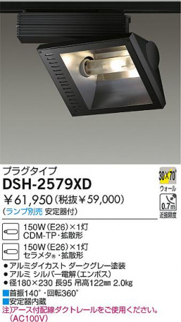 DAIKO �������� ����ŵ� HID���ݥåȥ饤�� ���ݥåȥ饤�ȡ������� DSH-2579XD