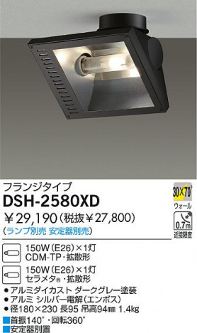 DAIKO �������� ����ŵ� HID���ݥåȥ饤�� ���ݥåȥ饤�ȡ������� DSH-2580XD