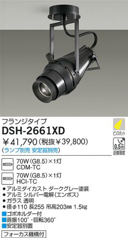 DAIKO �������� ����ŵ� HID���ݥåȥ饤�� ���ݥåȥ饤�ȡ������� DSH-2661XD