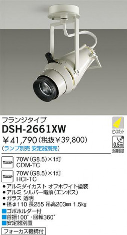 DAIKO �������� ����ŵ� HID���ݥåȥ饤�� ���ݥåȥ饤�ȡ������� DSH-2661XW