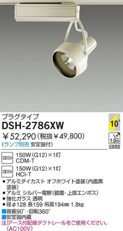 DAIKO �������� ����ŵ� HID���ݥåȥ饤�� ���ݥåȥ饤�ȡ������� DSH-2786XW