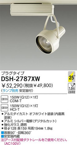 DAIKO  ŵ HIDݥåȥ饤 ݥåȥ饤ȡ DSH-2787XW