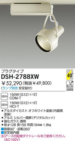 DAIKO �������� ����ŵ� HID���ݥåȥ饤�� ���ݥåȥ饤�ȡ������� DSH-2788XW