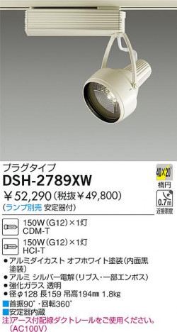 DAIKO �������� ����ŵ� HID���ݥåȥ饤�� ���ݥåȥ饤�ȡ������� DSH-2789XW