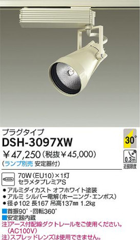 DAIKO �������� ����ŵ� HID���ݥåȥ饤�� ���ݥåȥ饤�ȡ������� DSH-3097XW