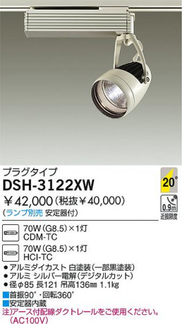 DAIKO �������� ����ŵ� HID���ݥåȥ饤�� ���ݥåȥ饤�ȡ������� DSH-3122XW