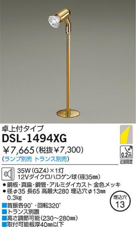 DAIKO �������� ����ŵ� ��Ǯ�����ݥåȥ饤�� ���ݥåȥ饤�ȡ��ϥ�������Ǯ DSL-1494XG