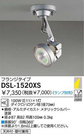 DAIKO �������� ����ŵ� ��Ǯ�����ݥåȥ饤�� ���ݥåȥ饤�ȡ��ϥ�������Ǯ DSL-1520XS