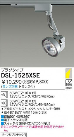 DAIKO  ŵ Ǯݥåȥ饤 ݥåȥ饤ȡϥǮ DSL-1525XSE