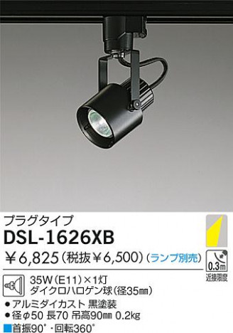 DAIKO �������� ����ŵ� ��Ǯ�����ݥåȥ饤�� ���ݥåȥ饤�ȡ��ϥ�������Ǯ DSL-1626XB