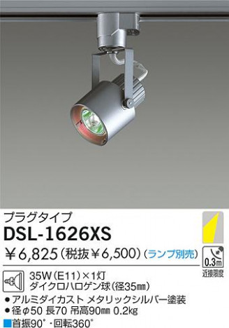 DAIKO �������� ����ŵ� ��Ǯ�����ݥåȥ饤�� ���ݥåȥ饤�ȡ��ϥ�������Ǯ DSL-1626XS