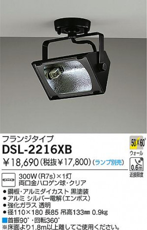 DAIKO �������� ����ŵ� ��Ǯ�������å��㡼���ݥå� ���ݥåȥ饤�ȡ��ϥ�������Ǯ DSL-2216XB