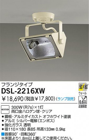 DAIKO �������� ����ŵ� ��Ǯ�������å��㡼���ݥå� ���ݥåȥ饤�ȡ��ϥ�������Ǯ DSL-2216XW