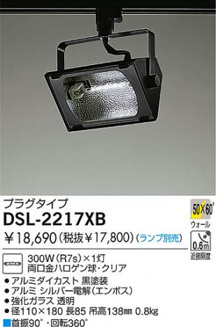 DAIKO �������� ����ŵ� ��Ǯ�������å��㡼���ݥå� ���ݥåȥ饤�ȡ��ϥ�������Ǯ DSL-2217XB