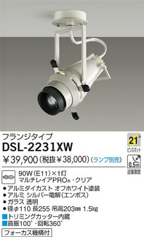 DAIKO �������� ����ŵ� ��Ǯ���ԥ󥹥ݥå� ���ݥåȥ饤�ȡ��ϥ�������Ǯ DSL-2231XW