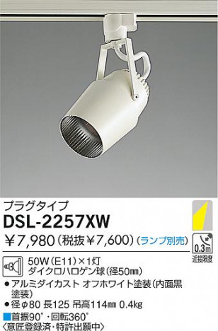 DAIKO �������� ����ŵ� ��Ǯ�����ݥåȥ饤�� ���ݥåȥ饤�ȡ��ϥ�������Ǯ DSL-2257XW