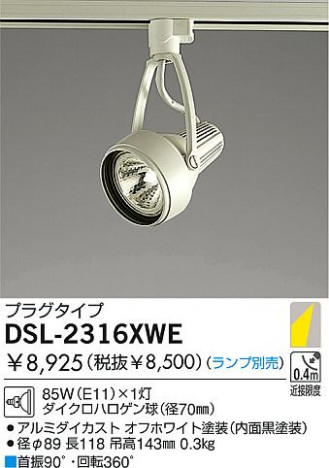 DAIKO �������� ����ŵ� ��Ǯ�����ݥåȥ饤�� ���ݥåȥ饤�ȡ��ϥ�������Ǯ DSL-2316XWE