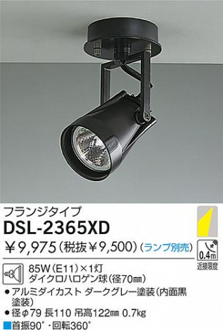 DAIKO �������� ����ŵ� ��Ǯ�����ݥåȥ饤�� ���ݥåȥ饤�ȡ��ϥ�������Ǯ DSL-2365XD