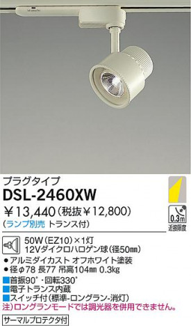 DAIKO �������� ����ŵ� ��Ǯ�����ݥåȥ饤�� ���ݥåȥ饤�ȡ��ϥ�������Ǯ DSL-2460XW