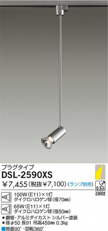 DAIKO �������� ����ŵ� ��Ǯ�����ݥåȥ饤�� ���ݥåȥ饤�ȡ��ϥ�������Ǯ DSL-2590XS