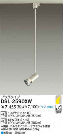 DAIKO �������� ����ŵ� ��Ǯ�����ݥåȥ饤�� ���ݥåȥ饤�ȡ��ϥ�������Ǯ DSL-2590XW