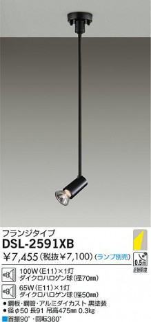 DAIKO �������� ����ŵ� ��Ǯ�����ݥåȥ饤�� ���ݥåȥ饤�ȡ��ϥ�������Ǯ DSL-2591XB