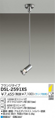 DAIKO �������� ����ŵ� ��Ǯ�����ݥåȥ饤�� ���ݥåȥ饤�ȡ��ϥ�������Ǯ DSL-2591XS