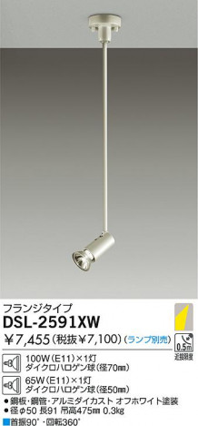 DAIKO �������� ����ŵ� ��Ǯ�����ݥåȥ饤�� ���ݥåȥ饤�ȡ��ϥ�������Ǯ DSL-2591XW