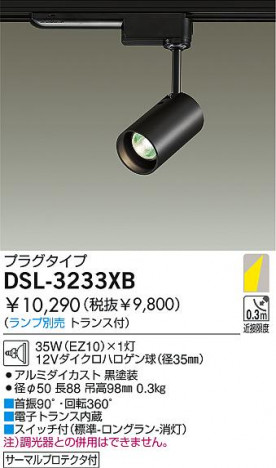 DAIKO �������� ����ŵ� ��Ǯ�����ݥåȥ饤�� ���ݥåȥ饤�ȡ��ϥ�������Ǯ DSL-3233XB