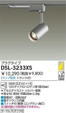 DAIKO �������� ����ŵ� ��Ǯ�����ݥåȥ饤�� ���ݥåȥ饤�ȡ��ϥ�������Ǯ DSL-3233XS