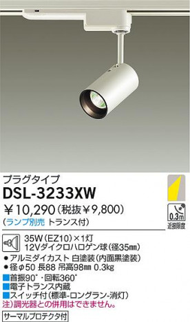 DAIKO  ŵ Ǯݥåȥ饤 ݥåȥ饤ȡϥǮ DSL-3233XW
