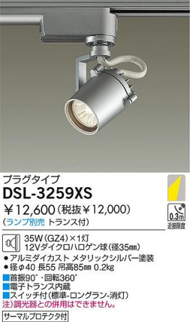 DAIKO �������� ����ŵ� ��Ǯ�����ݥåȥ饤�� ���ݥåȥ饤�ȡ��ϥ�������Ǯ DSL-3259XS