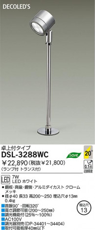 DAIKO �������� ����ŵ� DECOLED��S���ݥåȥ饤�� LED�����ʥǥ���å��ˡ����ݥåȥ饤�� ���ݥåȥ饤�ȡ��ϥ�������Ǯ DSL-3288WC