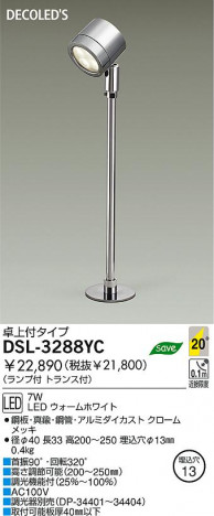 DAIKO �������� ����ŵ� DECOLED��S���ݥåȥ饤�� LED�����ʥǥ���å��ˡ����ݥåȥ饤�� ���ݥåȥ饤�ȡ��ϥ�������Ǯ DSL-3288YC