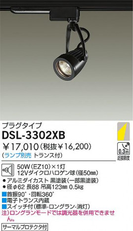 DAIKO �������� ����ŵ� ��Ǯ�����ݥåȥ饤�� ���ݥåȥ饤�ȡ��ϥ�������Ǯ DSL-3302XB