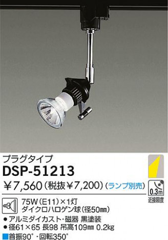 DAIKO  ŵ Ǯݥåȥ饤 ݥåȥ饤ȡϥǮ DSP-51213