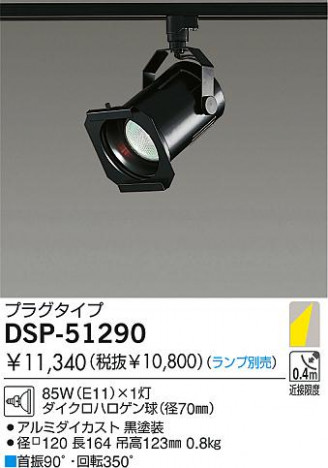 DAIKO �������� ����ŵ� ��Ǯ�����ݥåȥ饤�� ���ݥåȥ饤�ȡ��ϥ�������Ǯ DSP-51290