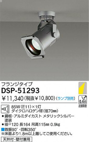 DAIKO  ŵ Ǯݥåȥ饤 ݥåȥ饤ȡϥǮ DSP-51293