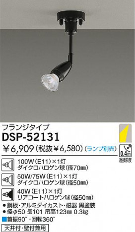 DAIKO �������� ����ŵ� ��Ǯ�����ݥåȥ饤�� ���ݥåȥ饤�ȡ��ϥ�������Ǯ DSP-52131