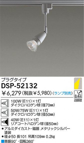 DAIKO �������� ����ŵ� ��Ǯ�����ݥåȥ饤�� ���ݥåȥ饤�ȡ��ϥ�������Ǯ DSP-52132