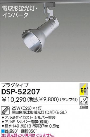 DAIKO �������� ����ŵ� �ָ������ݥåȥ饤�� ���ݥåȥ饤�ȡ��ָ��� DSP-52207