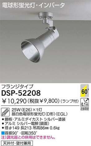 DAIKO �������� ����ŵ� �ָ������ݥåȥ饤�� ���ݥåȥ饤�ȡ��ָ��� DSP-52208