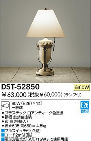 DAIKO  ŵ Ǯ  DST-52850