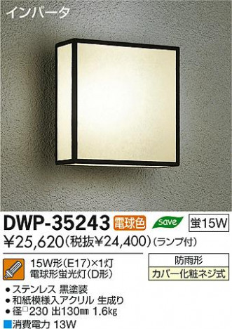 DAIKO ����ŵ� �����ȥɥ��饤�� �֥饱�å� DWP-35243 ���ʼ̿�