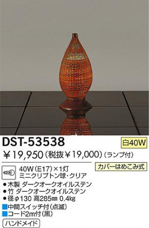 DAIKO �������� ����ŵ� ��Ǯ��������� ������� DST-53538