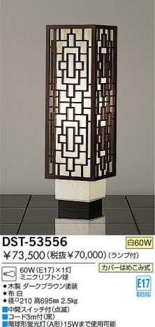 DAIKO �������� ����ŵ� ��Ǯ��������� ������� DST-53556